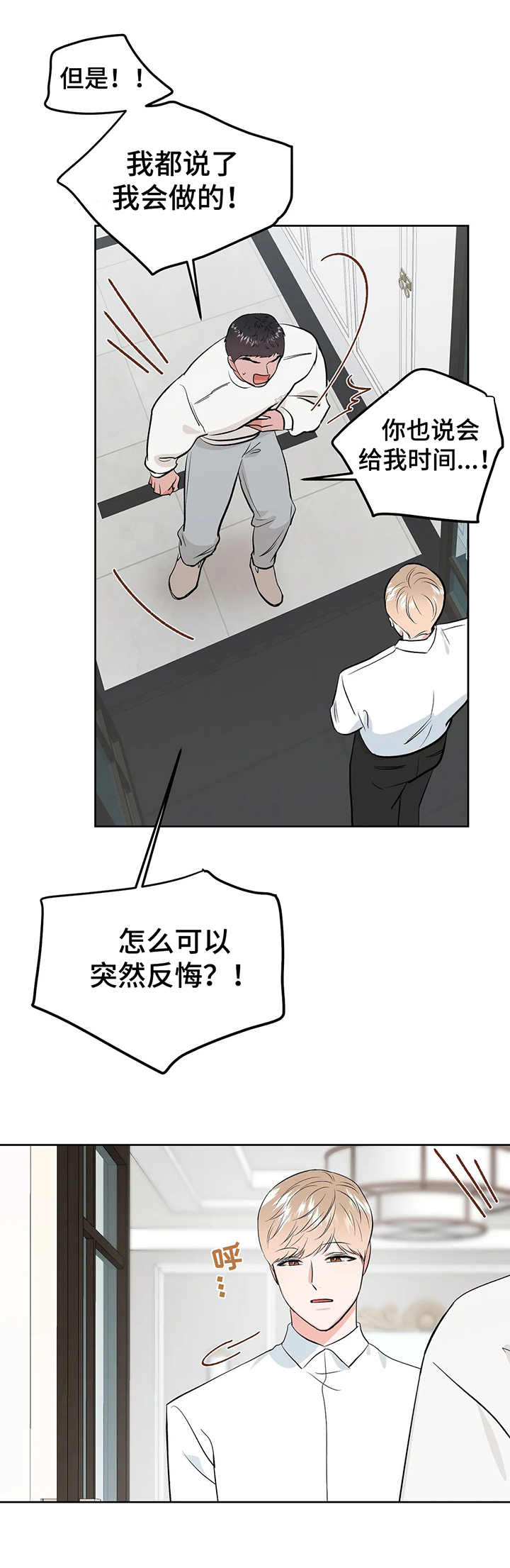 校园监考趣事短剧漫画,第20章：屈辱4图