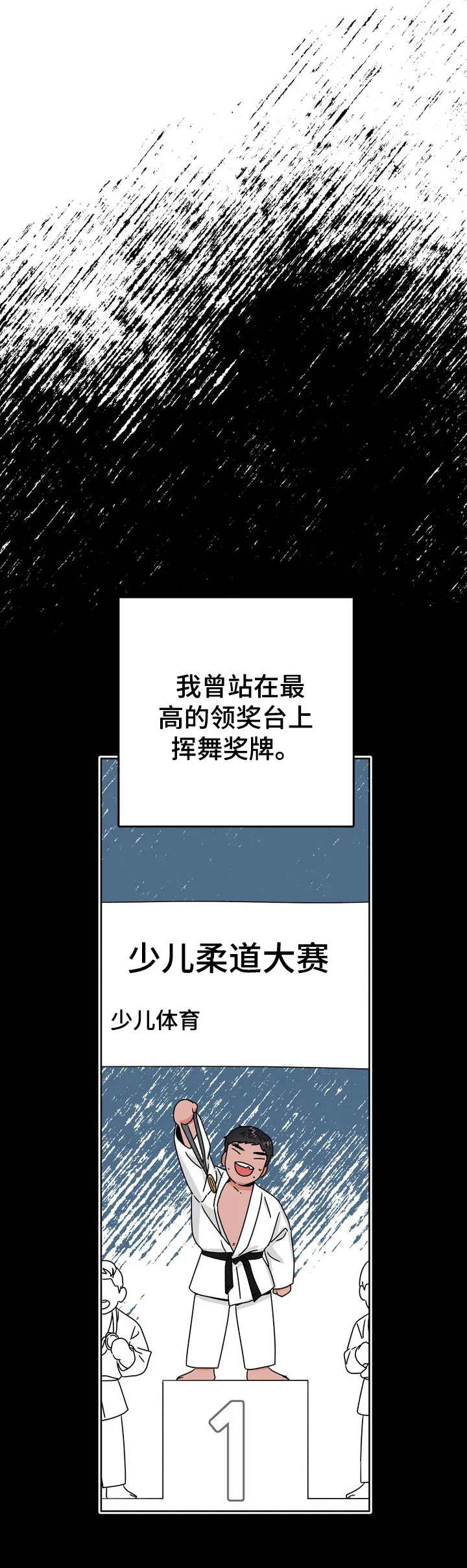 校园监控夜间效果漫画,第2章：没有下次1图