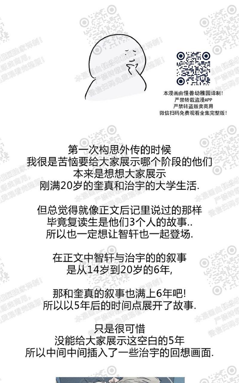 复读生自我总结漫画,外传后记3图