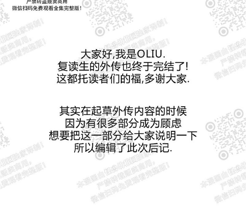 复读生自我总结漫画,外传后记2图