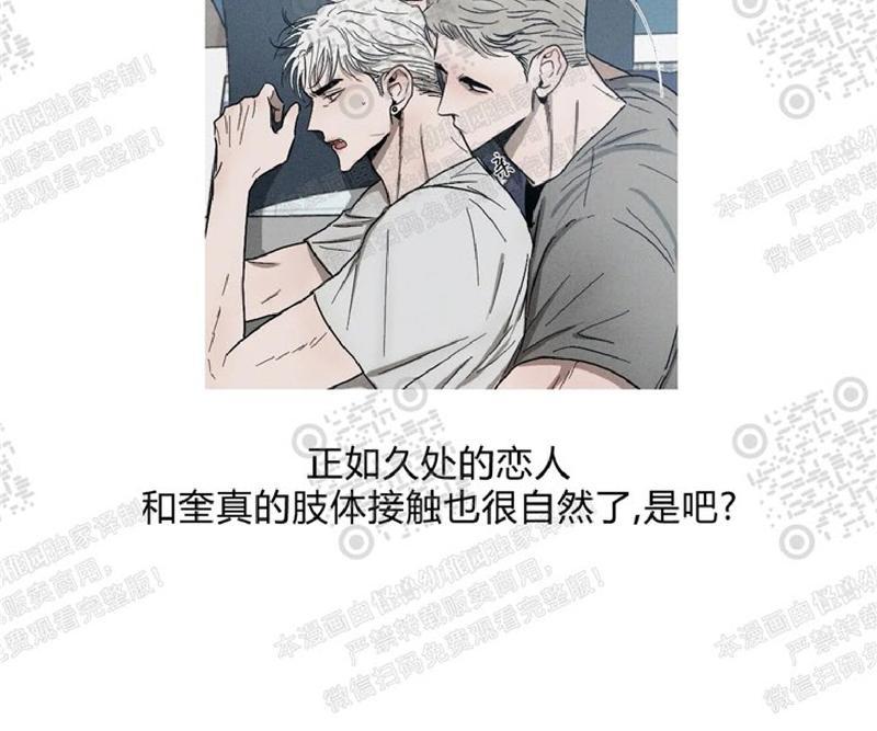 复读生自我总结漫画,外传后记4图