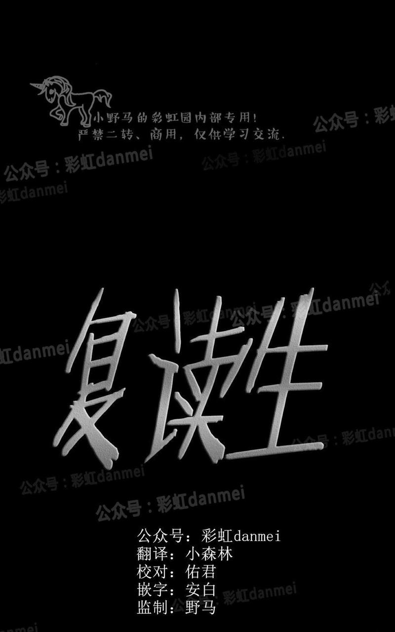 复读生单招有哪些限制条件漫画,第15话1图