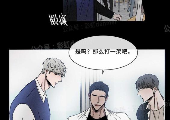 复读生单招有哪些限制条件漫画,第15话3图