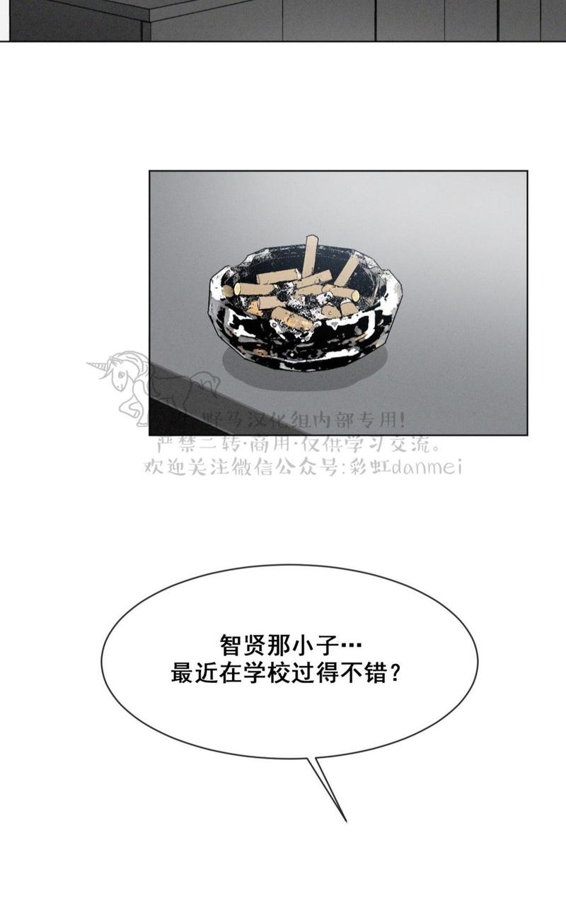 复读生政策2025最新规定能上公立大学吗漫画,第28话2图