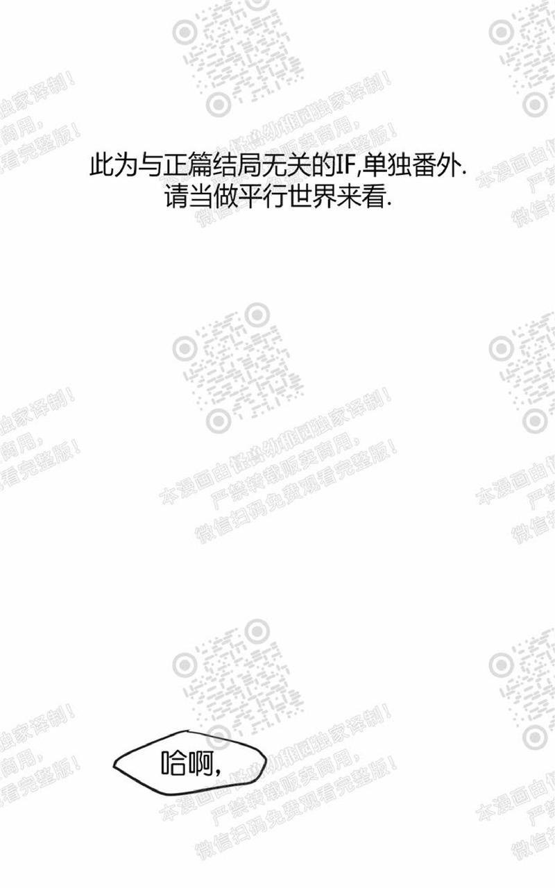 复读生团组织关系怎么转漫画,外传IF END1图