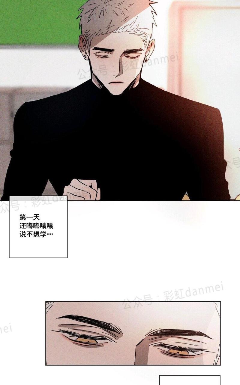 复读生压力大怎么调节漫画,第24话3图