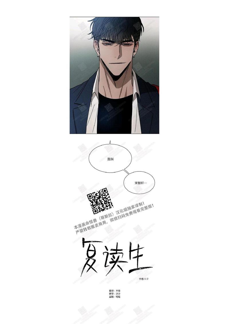 复读生by小霄笔趣阁未删减全文漫画,第7话1图
