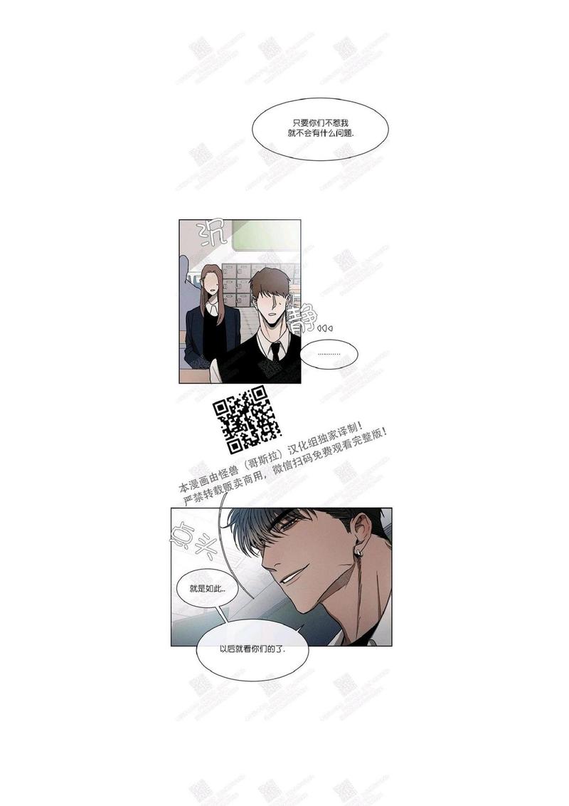 复读生by小霄笔趣阁未删减全文漫画,第7话3图
