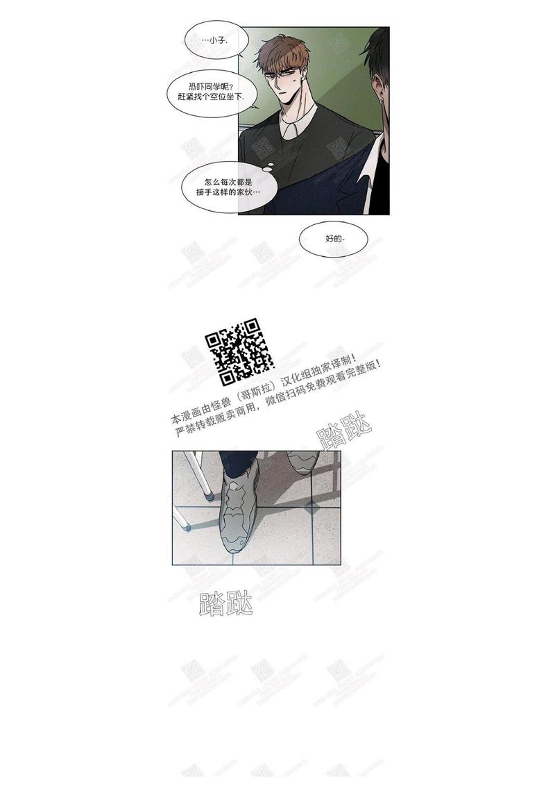 复读生by小霄笔趣阁未删减全文漫画,第7话4图