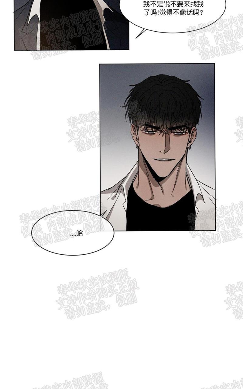 复读生by小霄笔趣阁未删减全文漫画,第13话2图