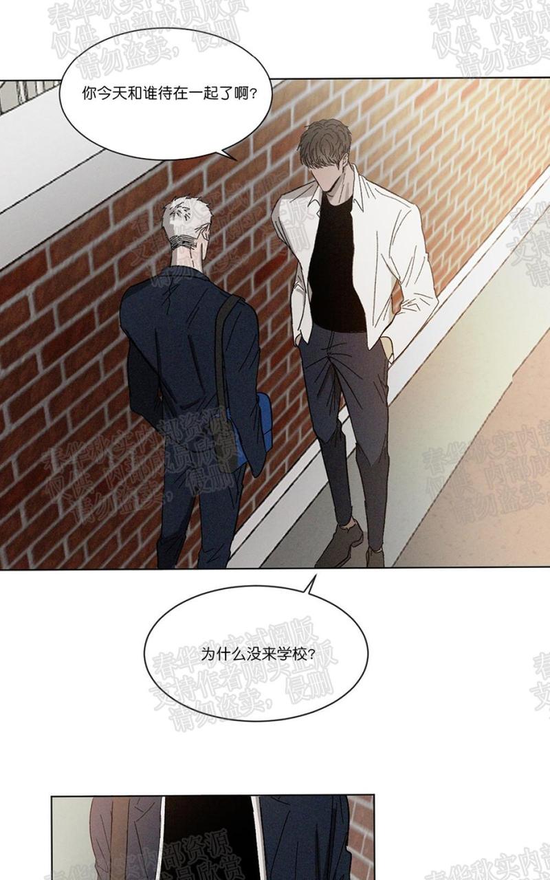 复读生by小霄笔趣阁未删减全文漫画,第13话3图