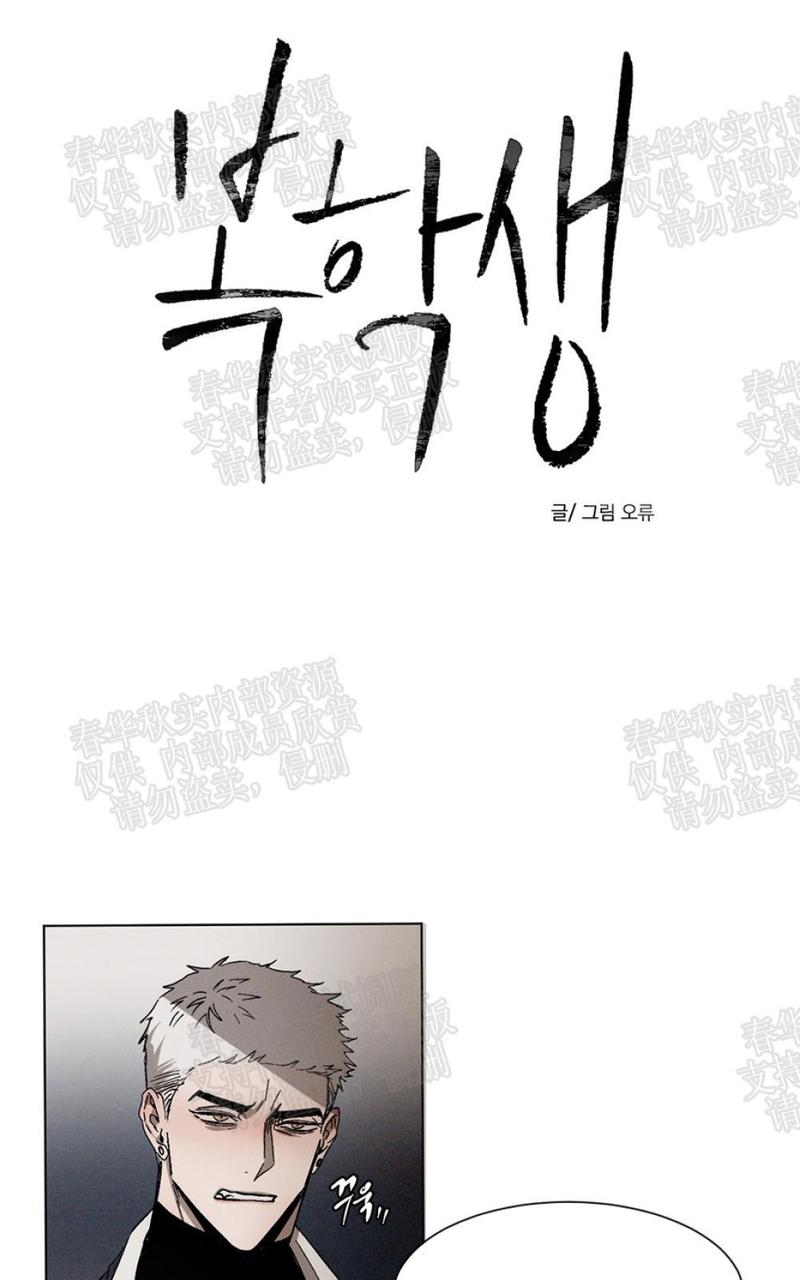 复读生by小霄笔趣阁未删减全文漫画,第13话1图