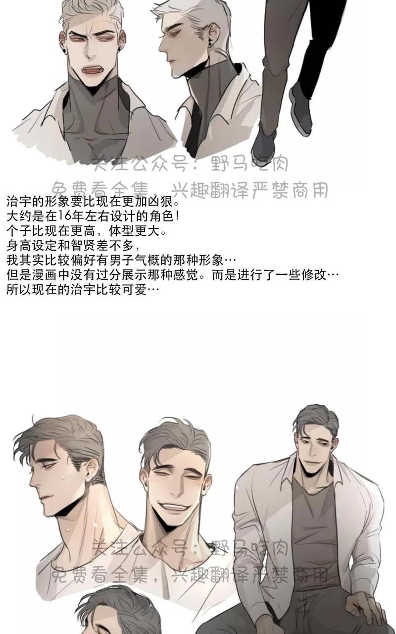 复读生by小霄笔趣阁未删减全文漫画,后记5图