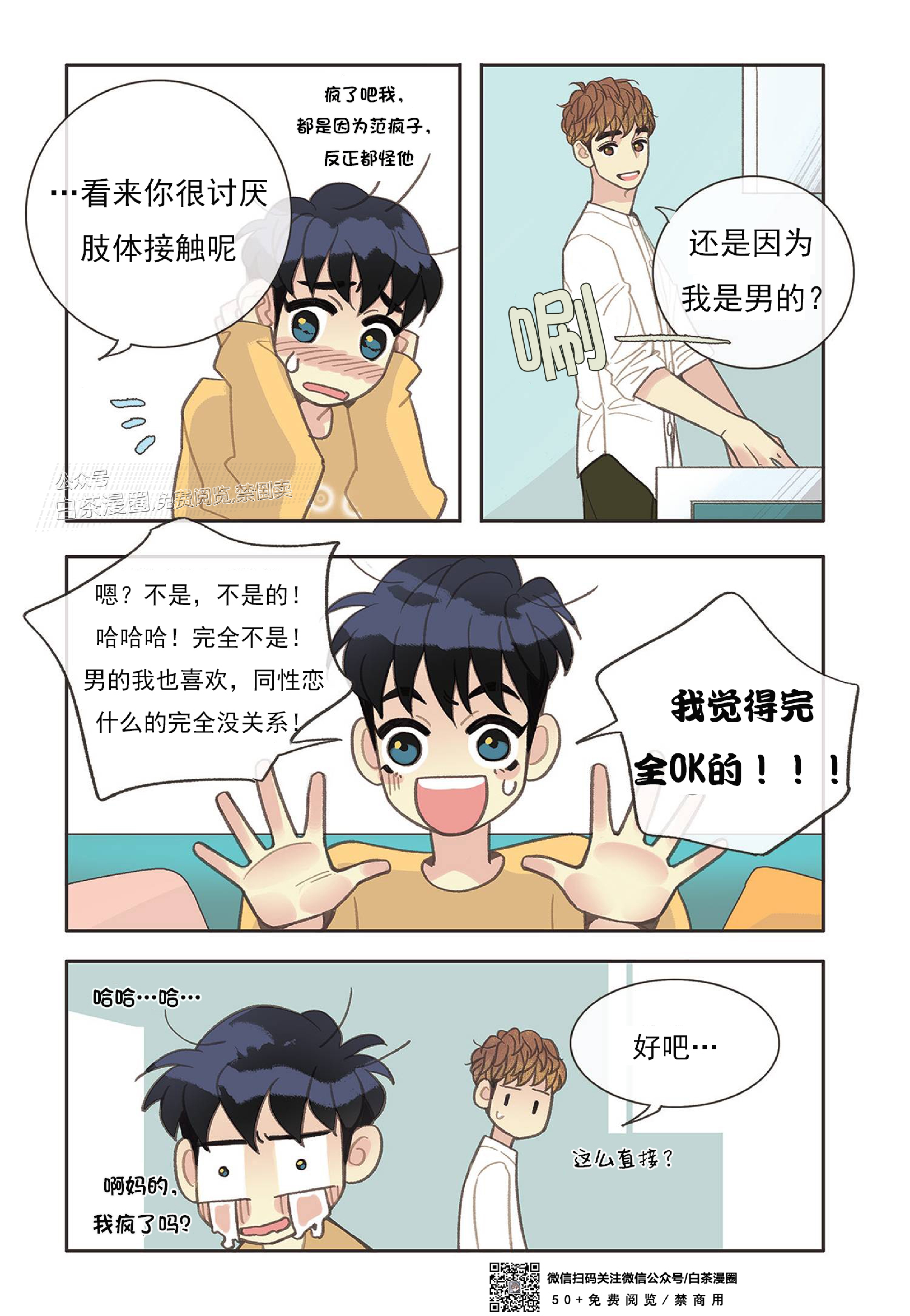 第19话3
