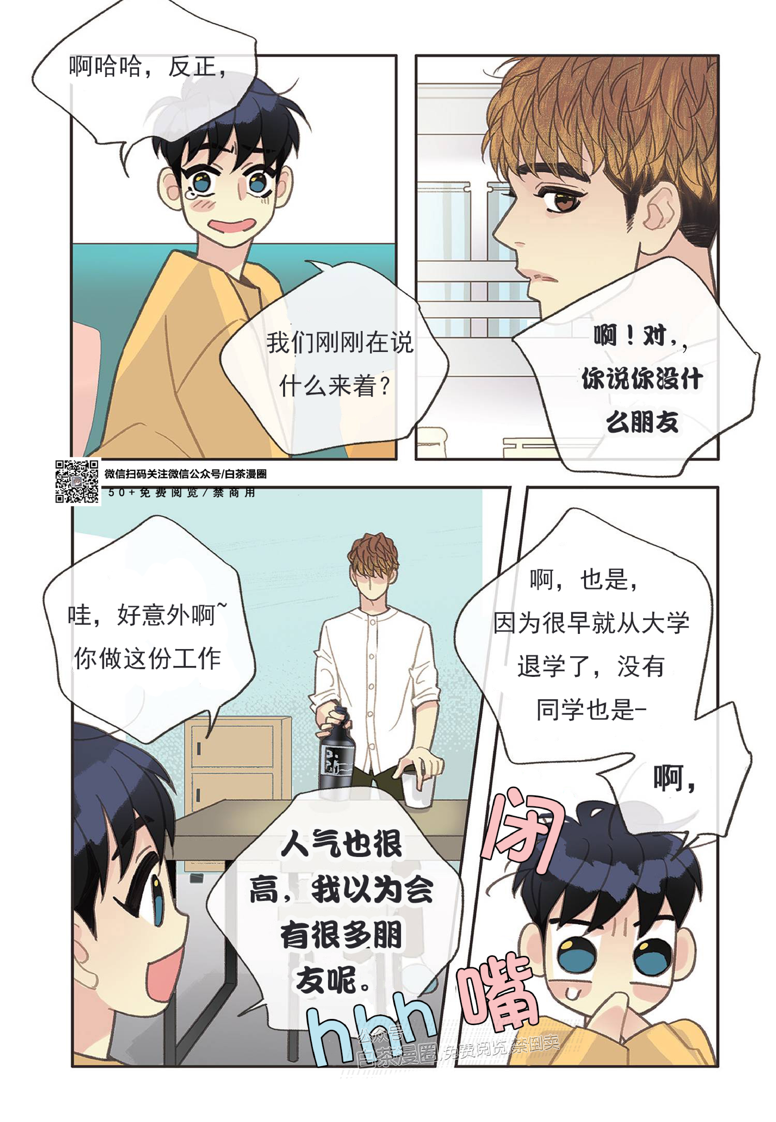 第19话4
