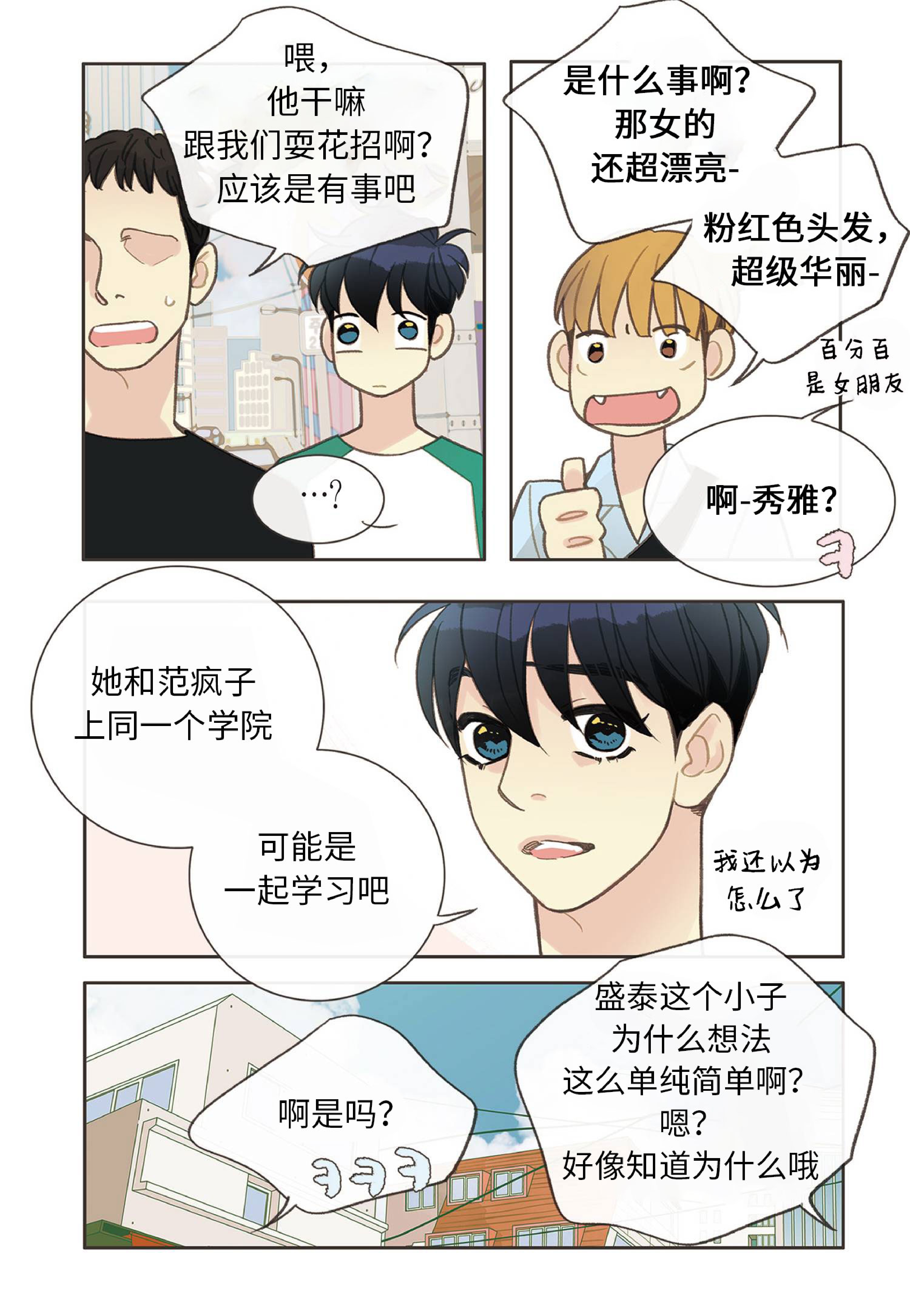 第31话2