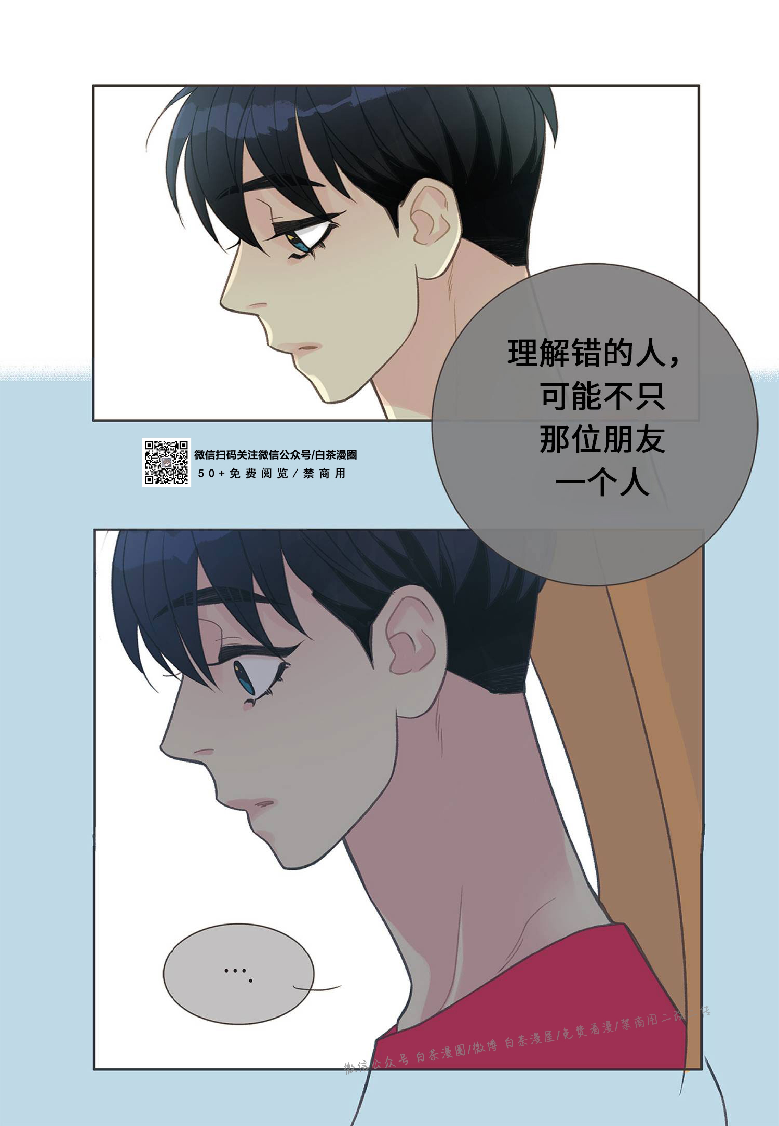 第31话4