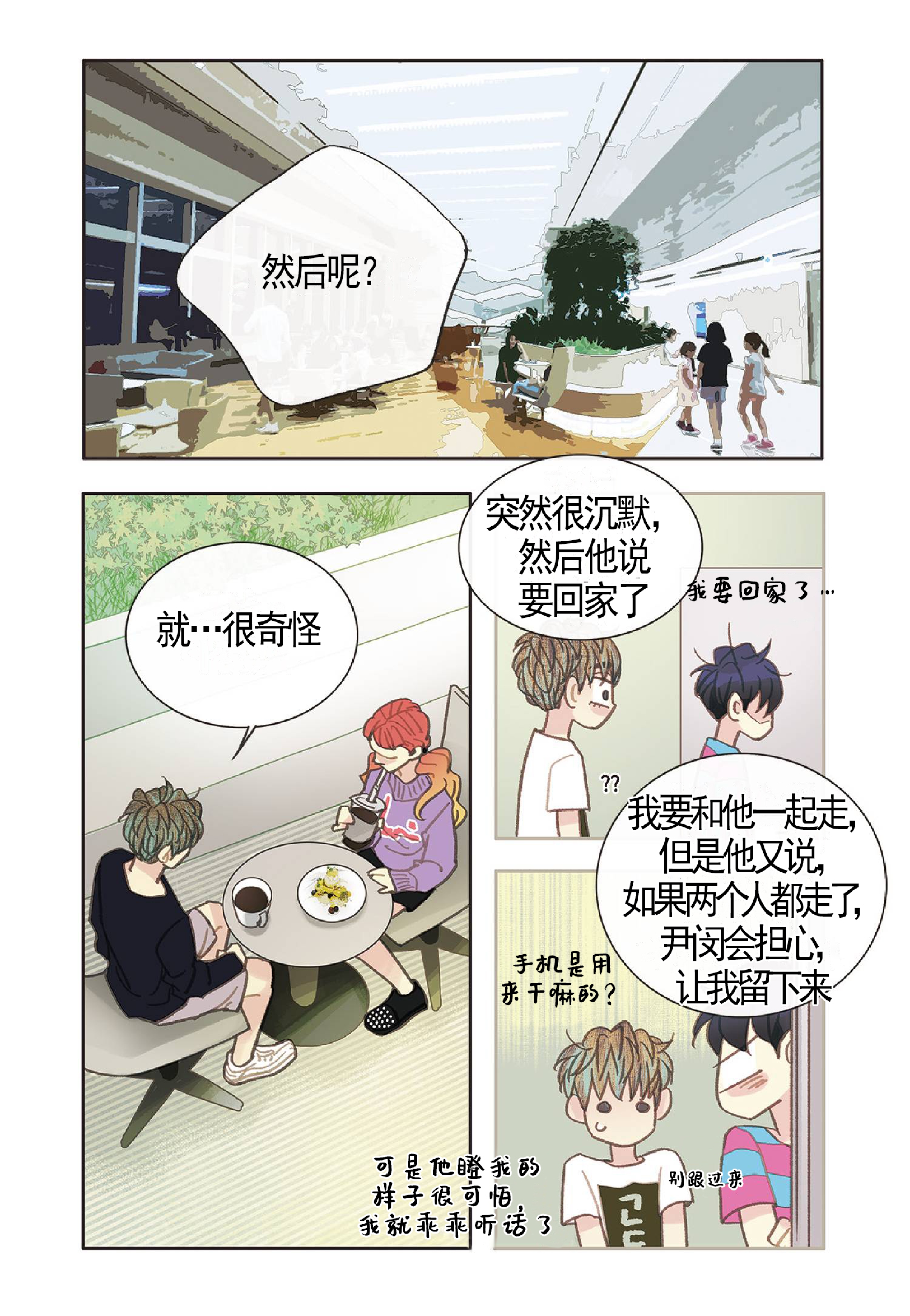 第24话1