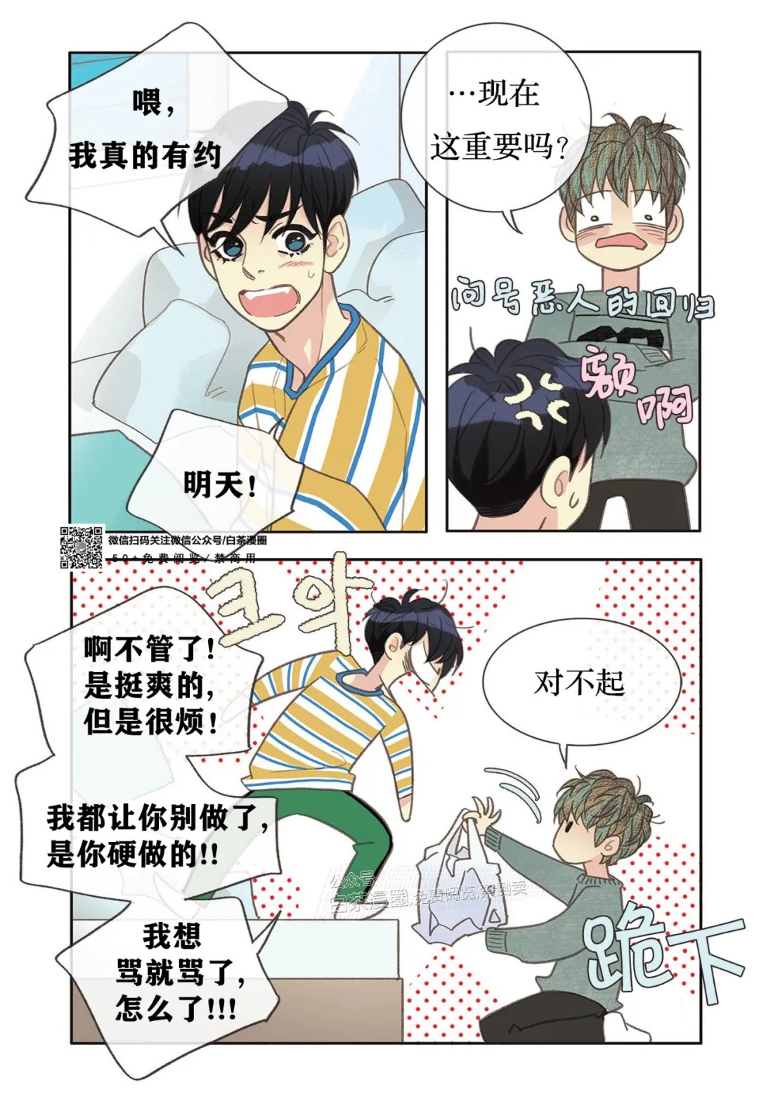 第18话1
