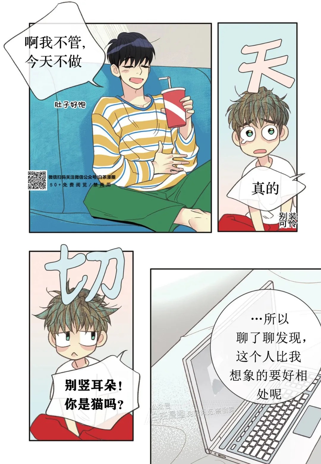 第18话3