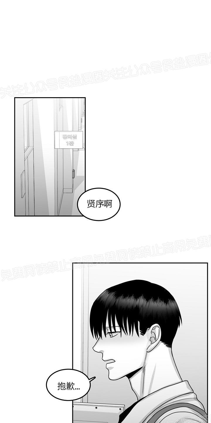 今天也很可爱小狗免费观看漫画,第16话2图