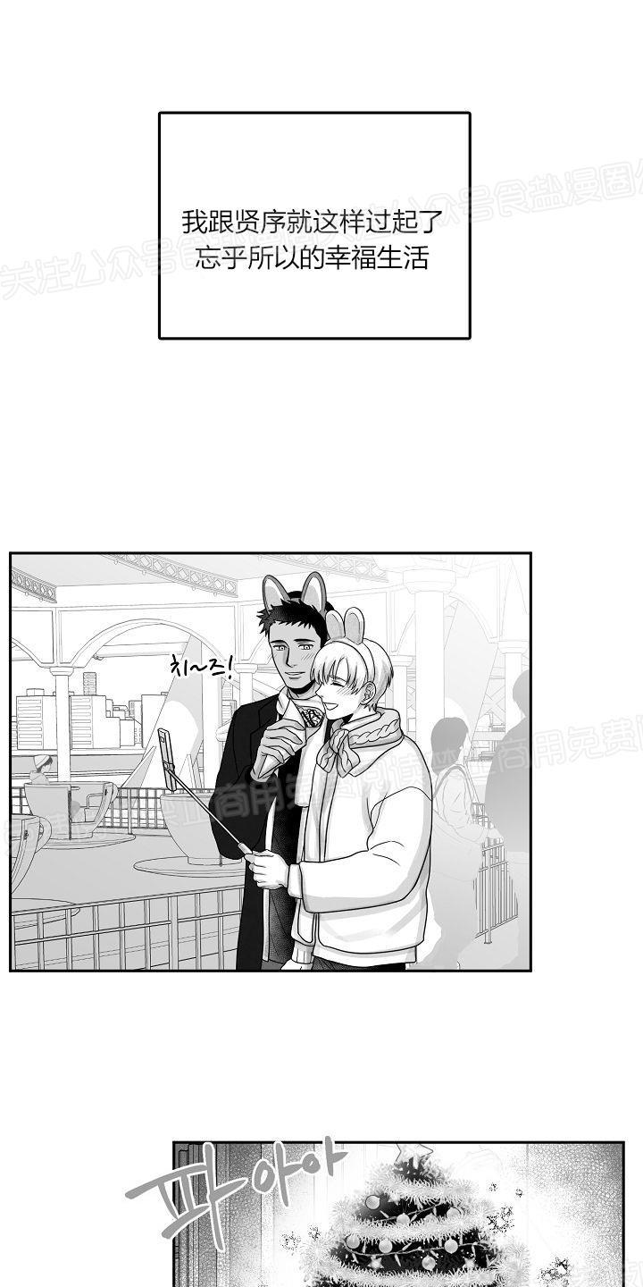 今天也很可爱的狗一共多少集漫画,第14话2图
