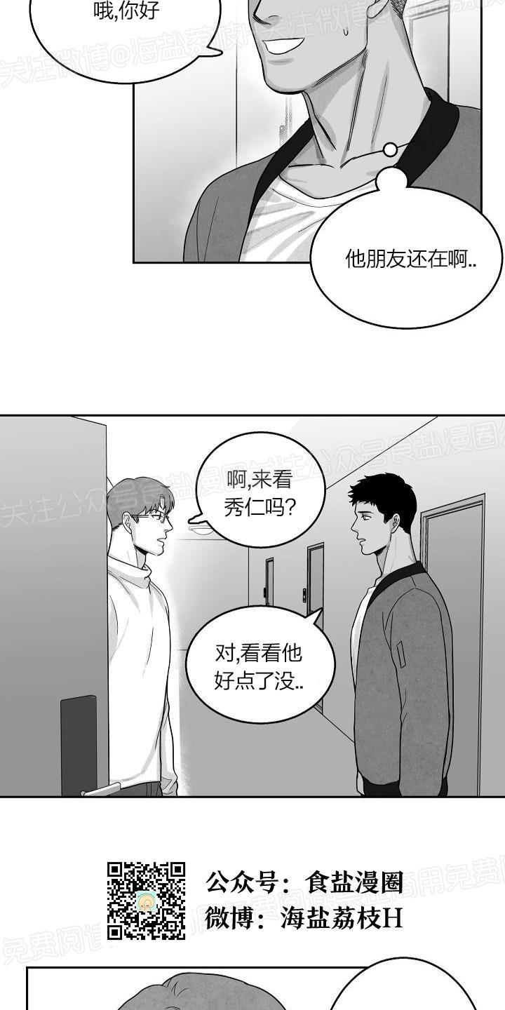 今天也很可爱的狗韩剧百度网盘漫画,第6话3图