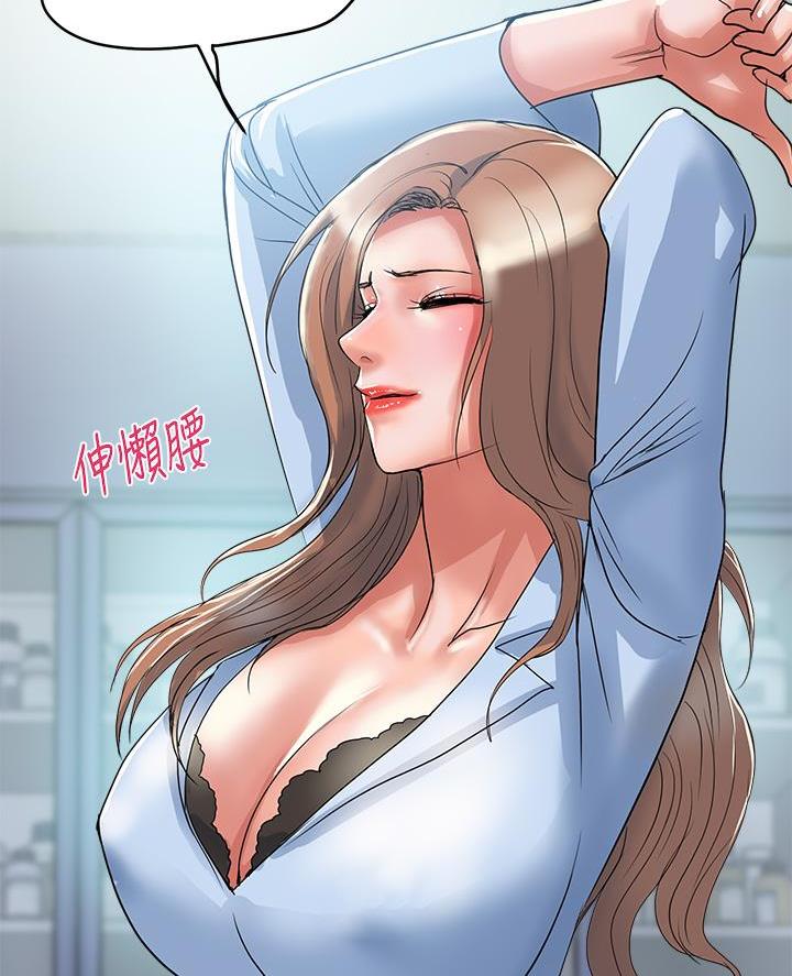 行走费洛蒙全集免费漫画,第73话5图