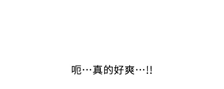 行走费洛蒙哪里可以免费看漫画,第23话1图