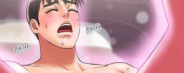 行走费洛蒙哪里可以免费看漫画,第23话3图