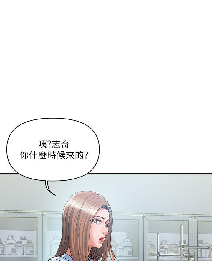 行走费洛蒙全集免费漫画,第73话1图