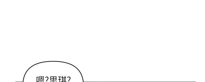 行走费洛蒙全集免费漫画,第40话1图