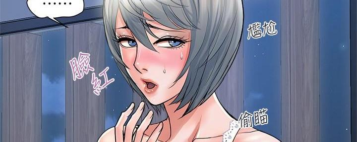 行走费洛蒙全集免费漫画,第40话5图