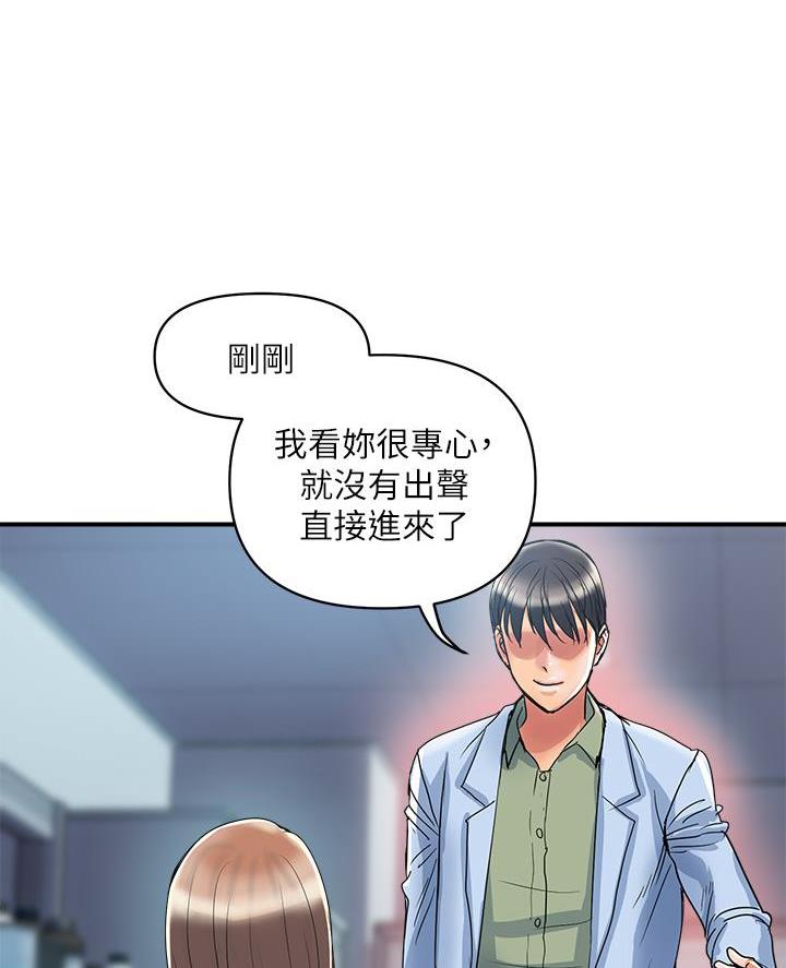 行走费洛蒙全集免费漫画,第73话3图