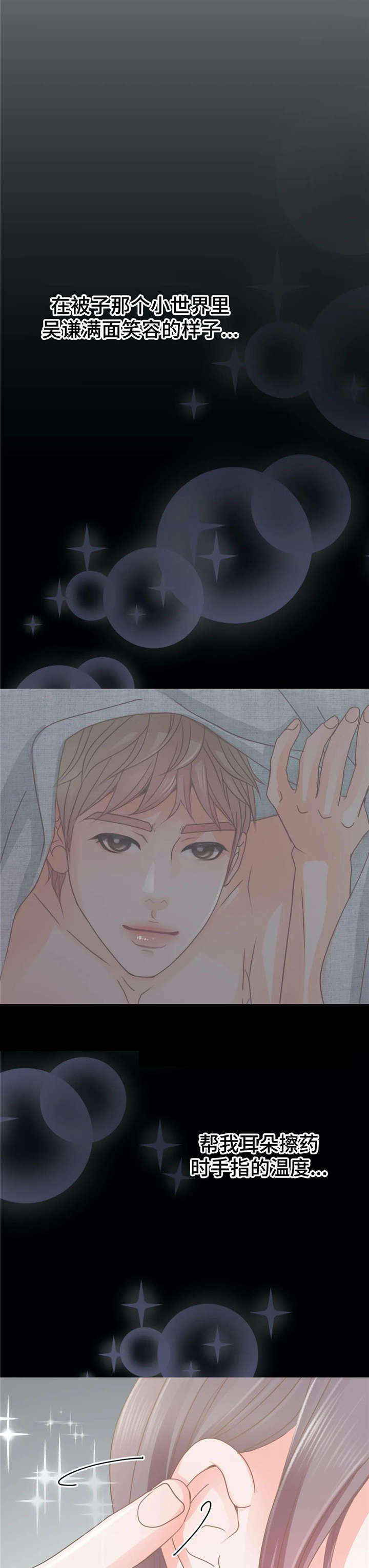 物业用心打造微景观漫画,第33章：找茬3图