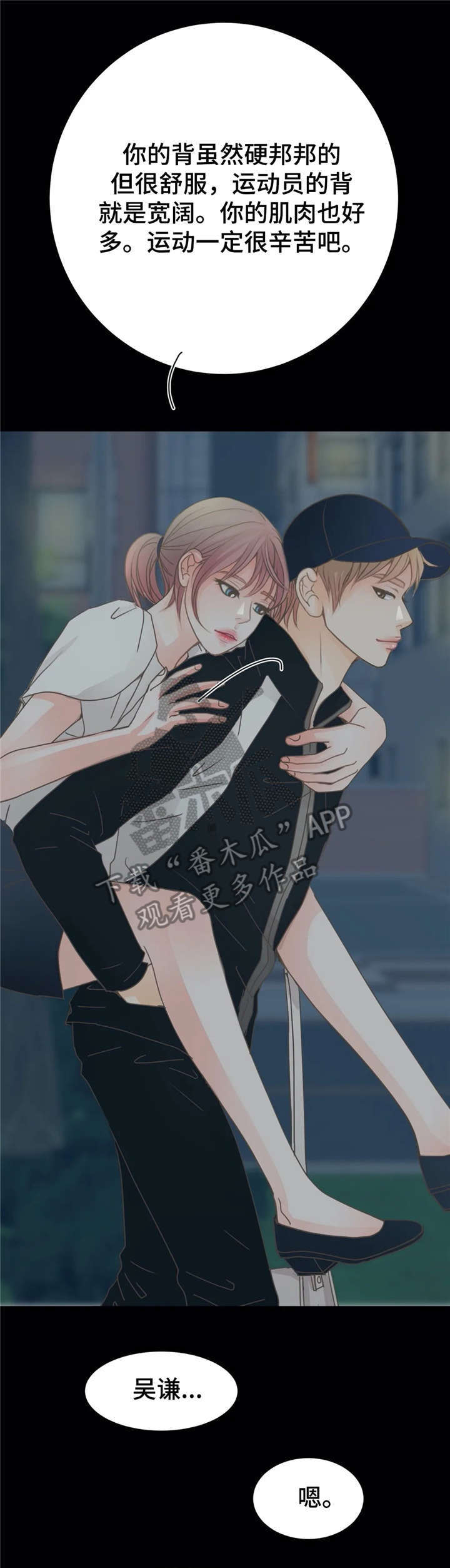 午夜音视漫画,第19章：帮5图