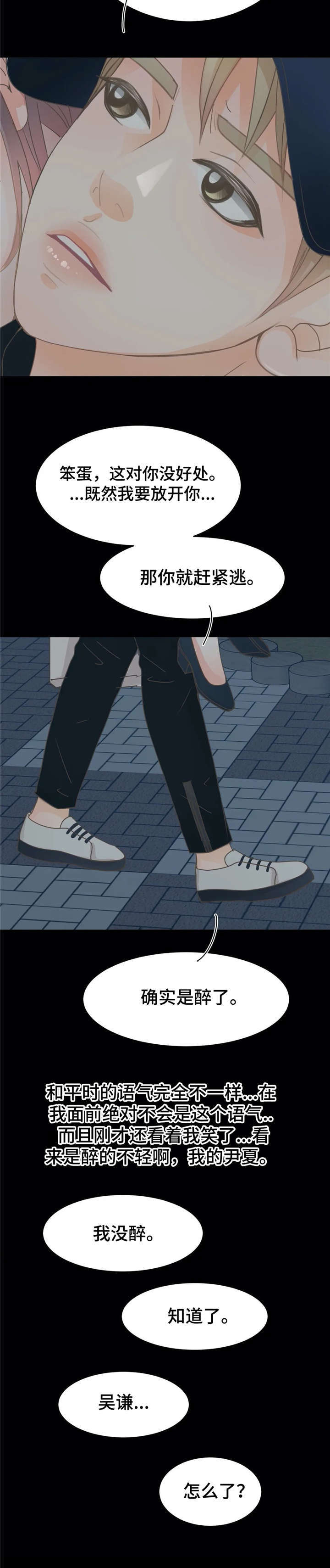 午夜音视漫画,第19章：帮4图