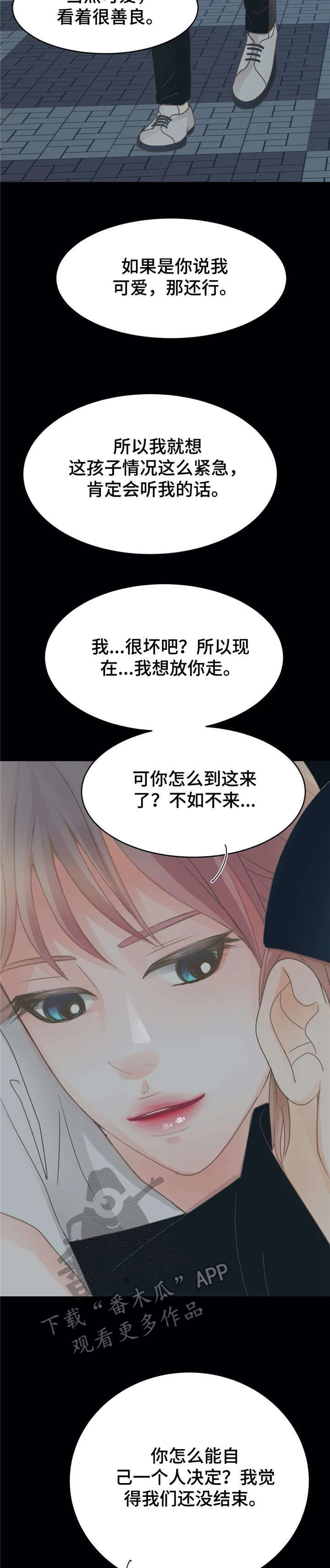 午夜音视漫画,第19章：帮3图