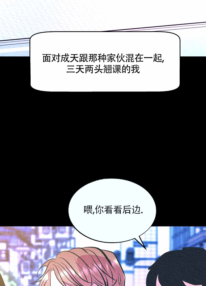 老板别惹我短剧免费观看完整版漫画,第7话4图