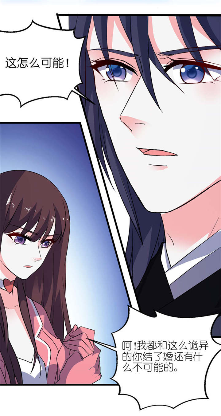 第20章：婚礼3