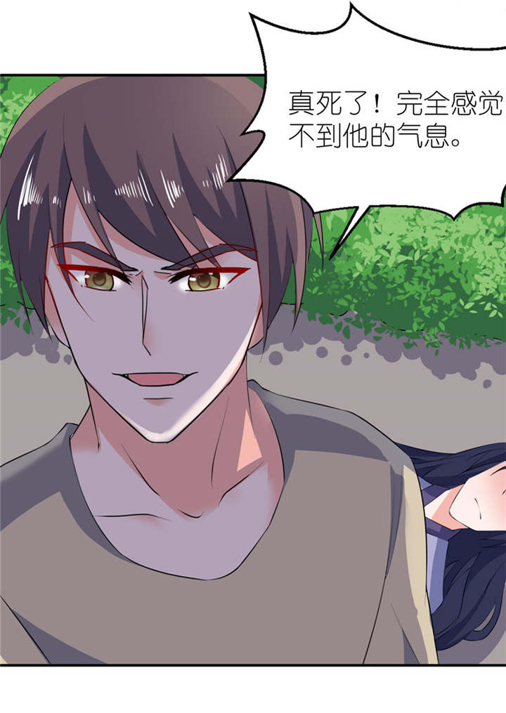 第32章：你不要死2