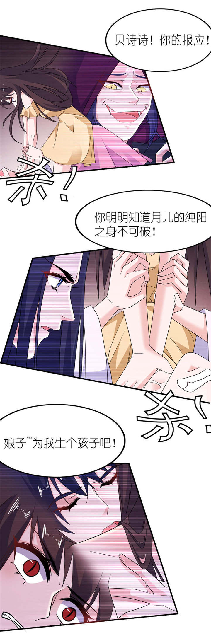 第53章：魔界走一趟0