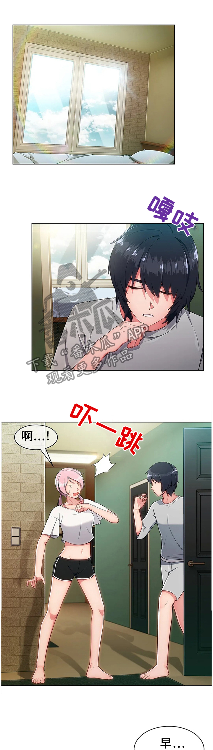 旅行社是中介商吗漫画,第20章：驱逐1图