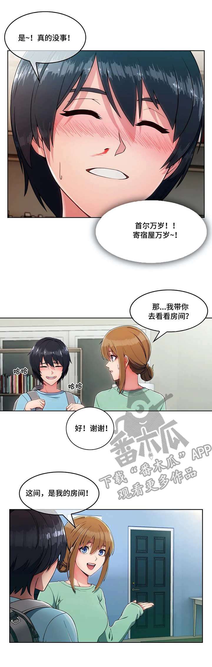 问题中年男人漫画,第4章：参观3图