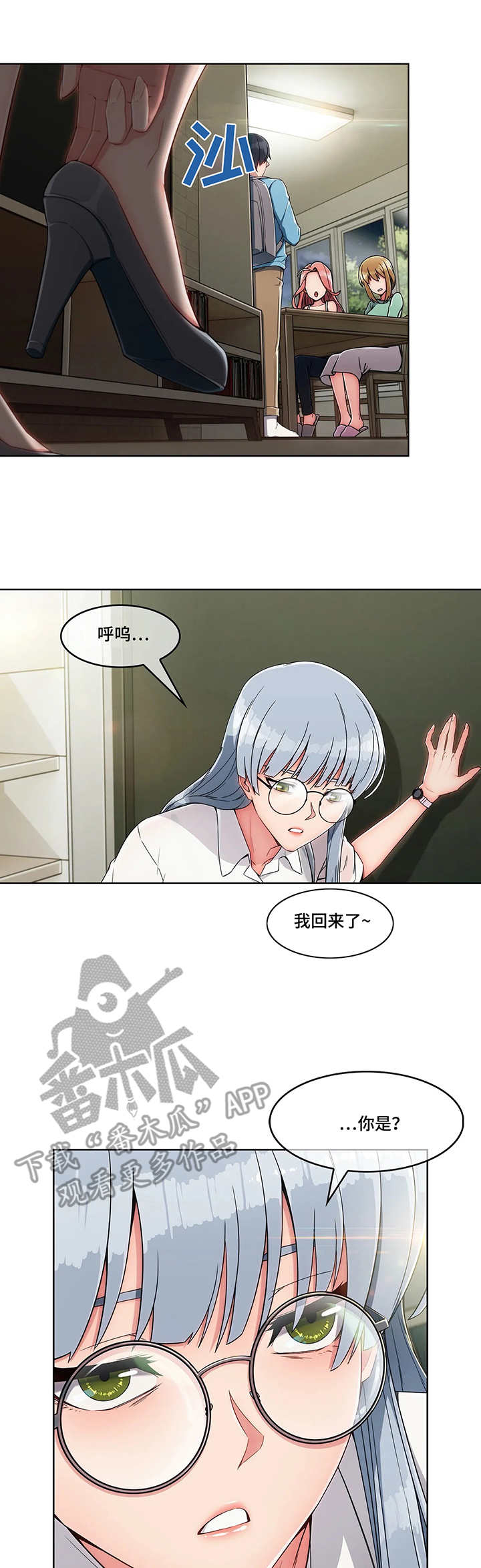 问题中年男人漫画,第9章：收留4图