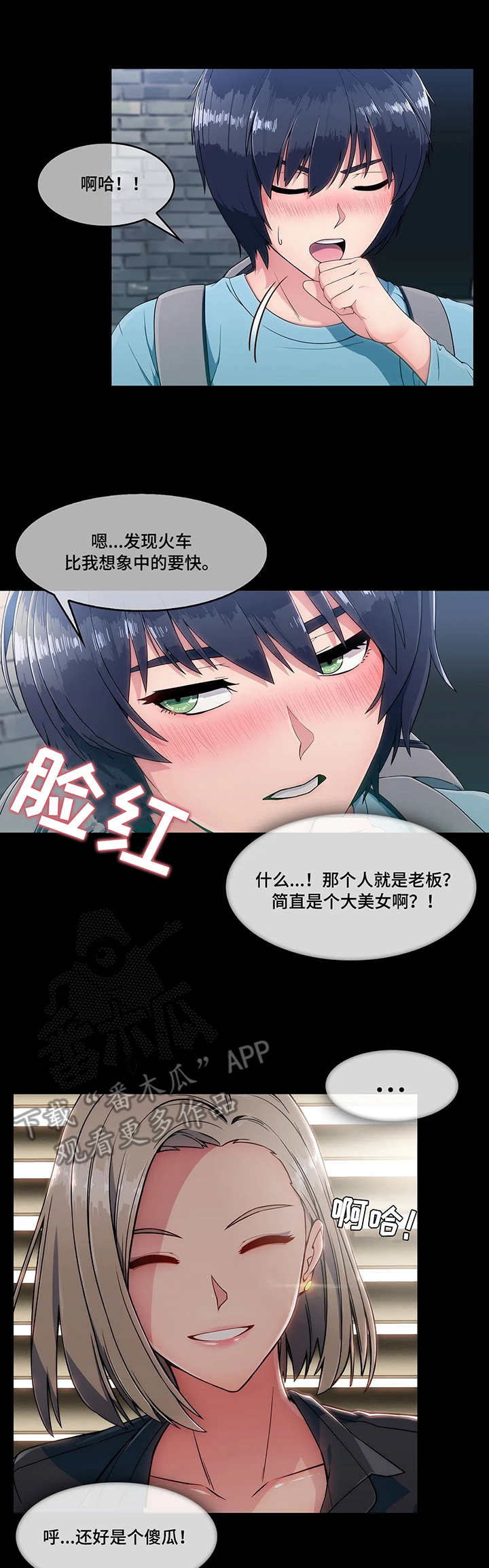 问题中年男人漫画,第7章：天真3图