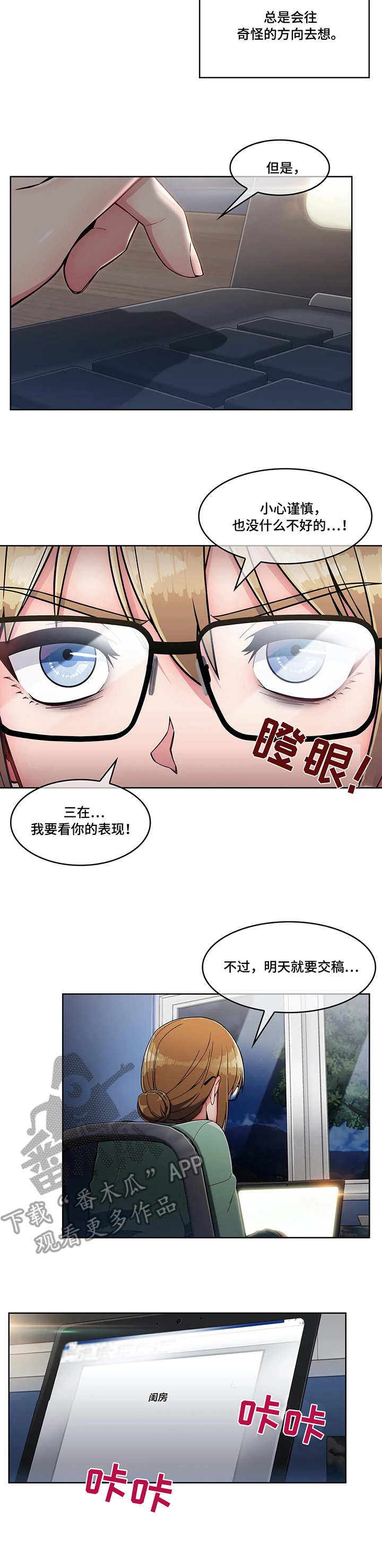 问题中小金融机构处置漫画,第10章：混混3图
