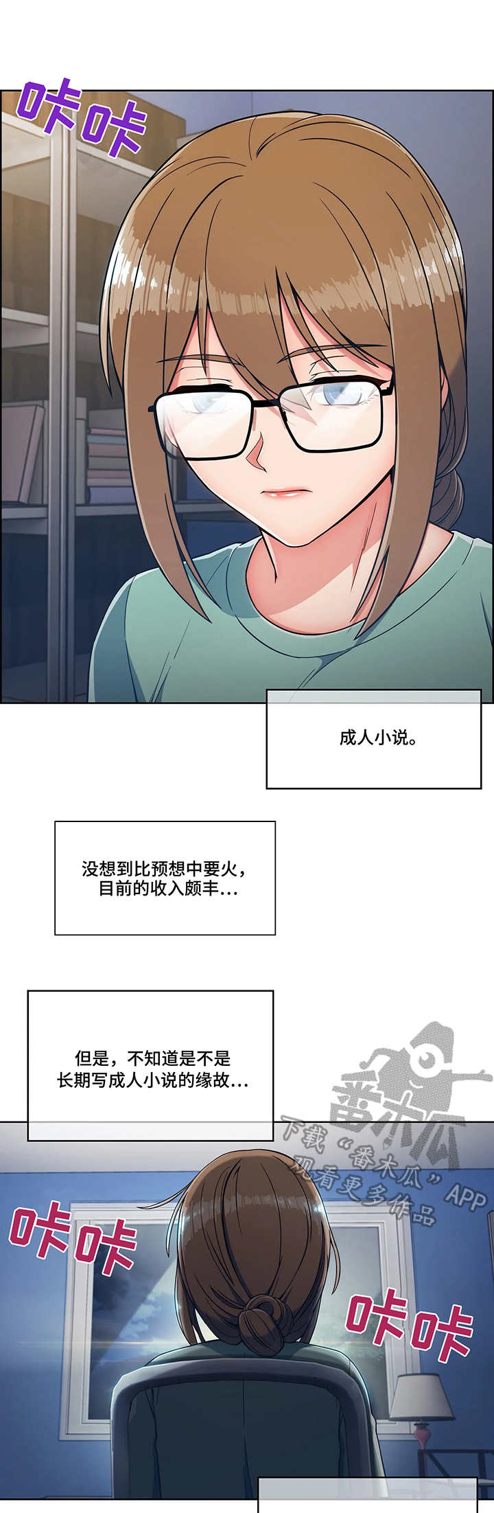 问题中小金融机构处置漫画,第10章：混混2图