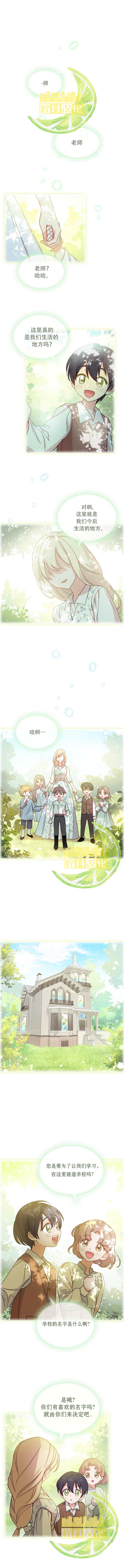 想休息了漫画,第7话3图
