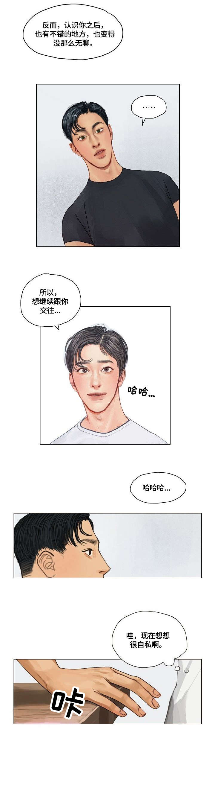 第16章：不躲4